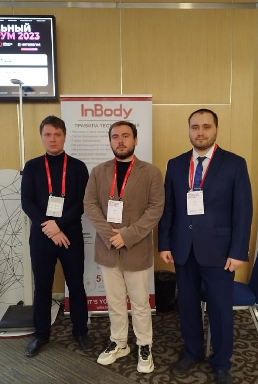 InBody Russia на выставке HR PRO 2023