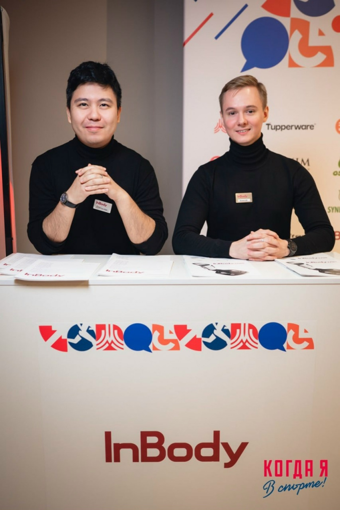 Конференция "Когда я в спорте 2025" фототчёт