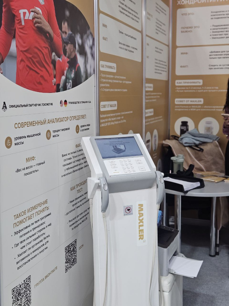 InBody на «Российской неделе здравоохранения 2025»